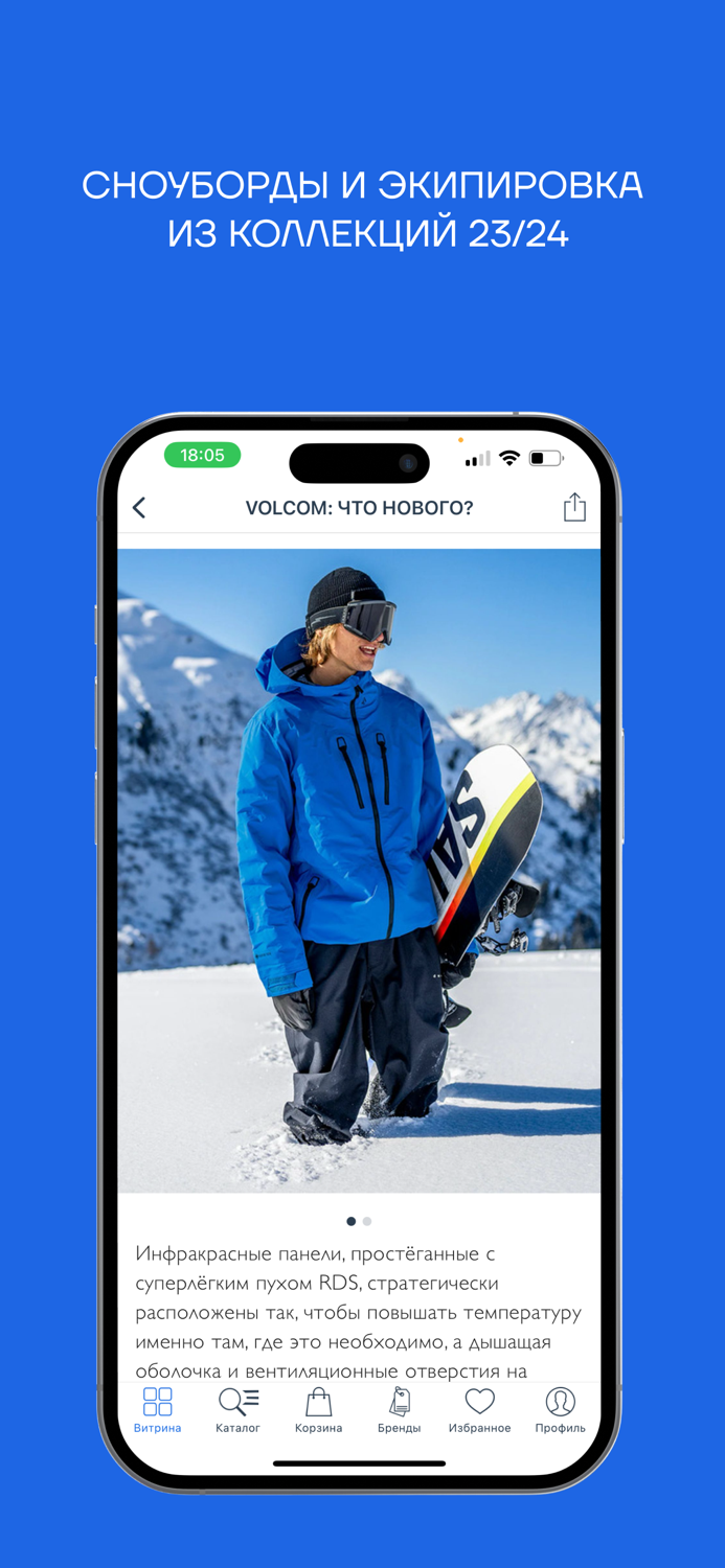 Траектория спортивные товары
