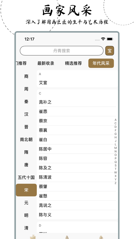 #6. 国画 (iOS) 由: 小拓 林