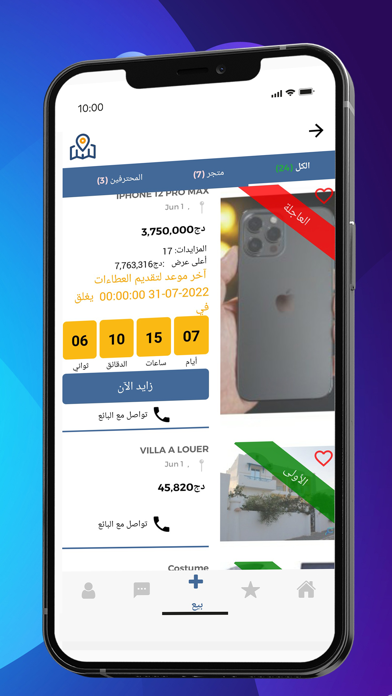 Almazadi المزادي Screenshot