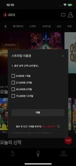 Game screenshot 즐거움이 있는 콘텐츠 박스!! JBOX(제이박스) apk