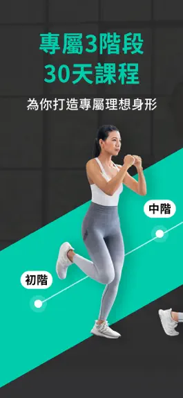 Game screenshot ShapeX - 居家健身APP，輕鬆打造你的最佳體態 mod apk