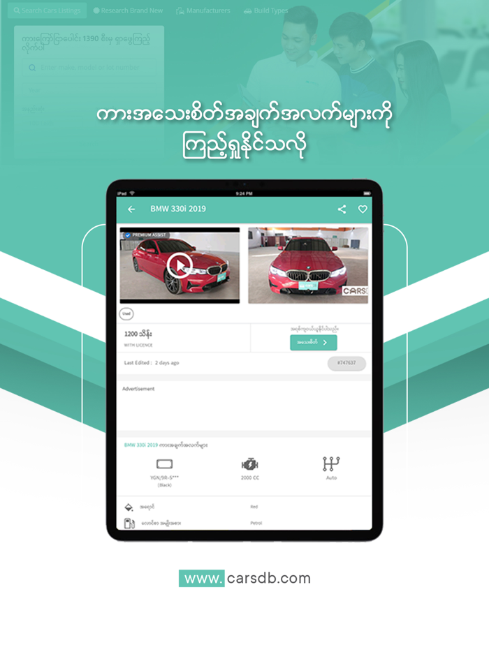 CarsDB - Buy and Sell Cars