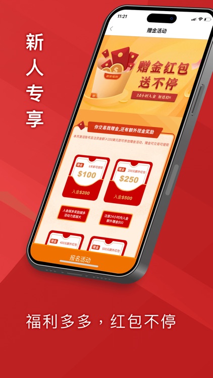 鑫享财富-黄金交易指导，贵金属行情分析软件 screenshot-3