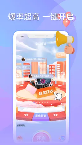 Game screenshot 乐播盲盒 apk