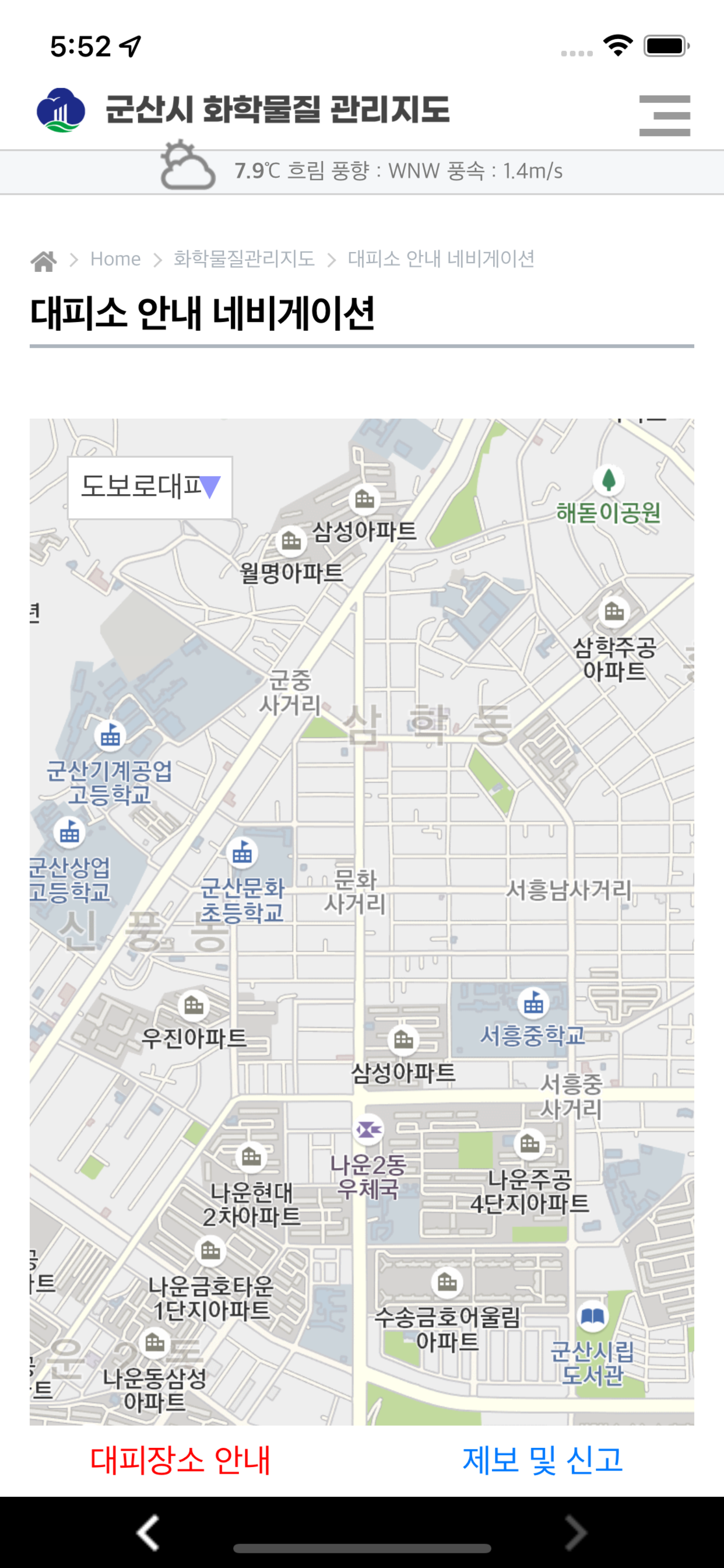 군산시 화학물질 관리지도