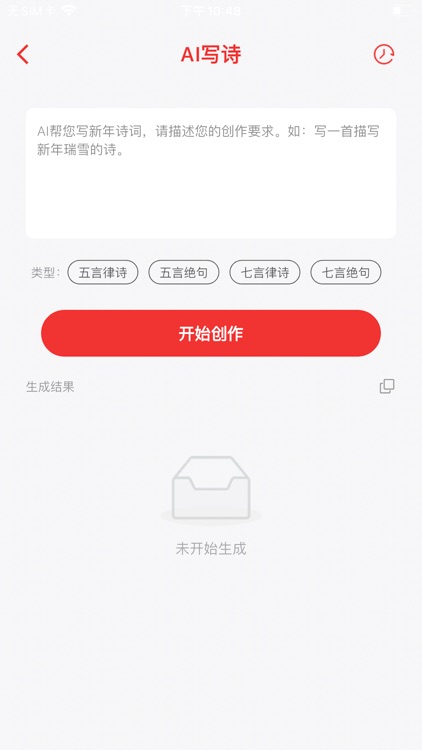 龙年小工具 screenshot-4