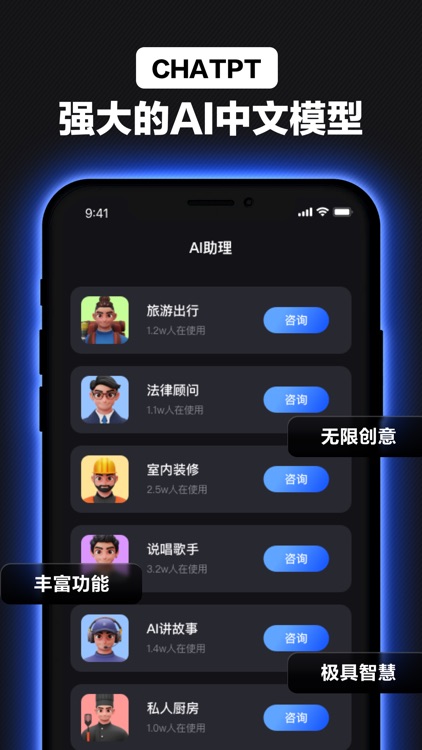 ChatPT-中文版聊天创作机器人 screenshot-3