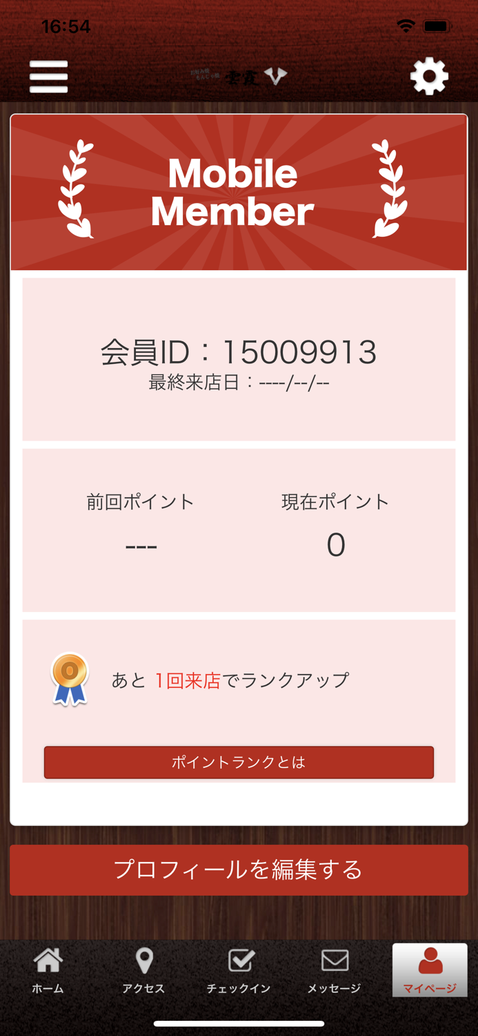 お好み焼き もんじゃ 雲霞 オフィシャルアプリ
