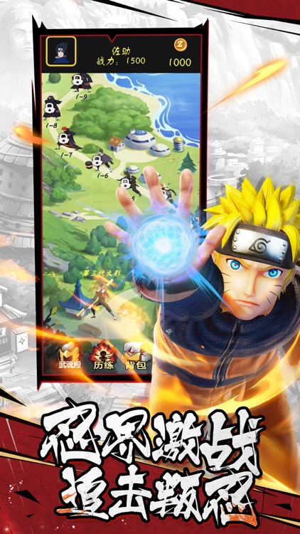 忍者之路：五影传说