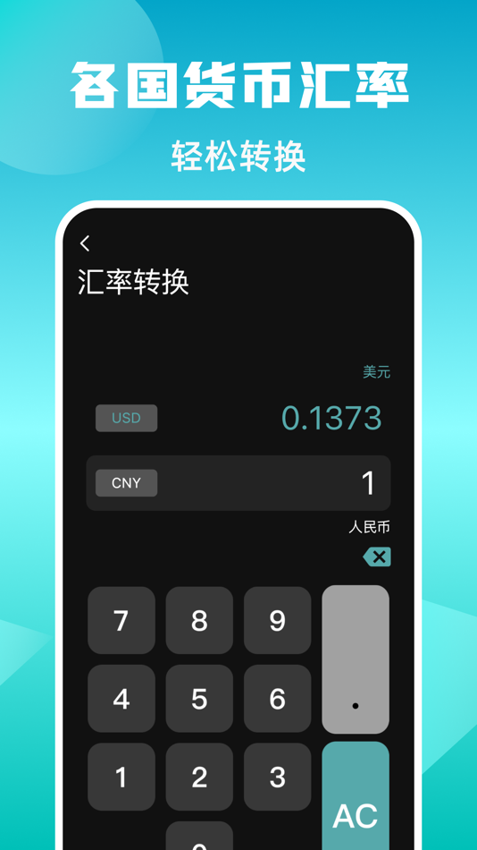 #2. 机友计算器pro (iOS) 由: Changsha Fugui Bamboo Network Technology Co., Ltd.