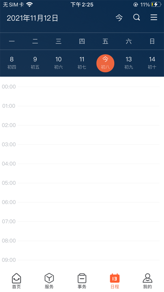 #3. 工大e网办 (iOS) 由: HENAN UNIVERSITY OF TECHNOLOGY