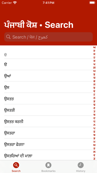 Punjabi Dictionary Screenshot