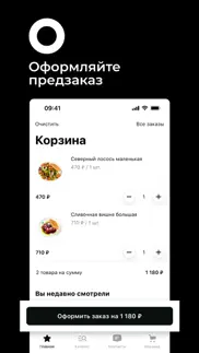 О: заказ и оплата iphone screenshot 3