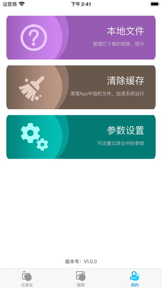 #3. Neutral DVR (iOS) 由: 志举 黄