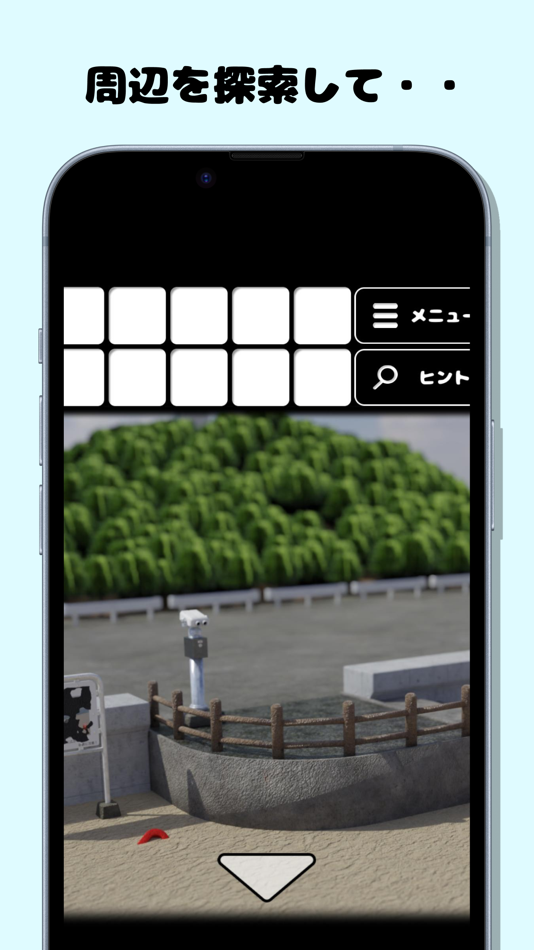 #3. 脱出ゲーム 福島の海岸 (iOS) 由: toshiki kuribayashi