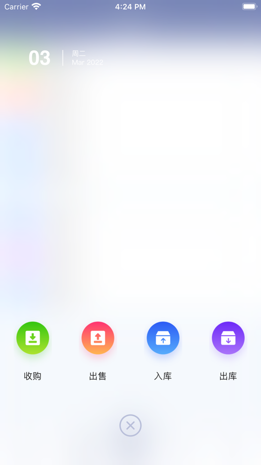 #2. 利农无忧 (iOS) Podle: Xuzhou high pigeon computer system co., LTD
