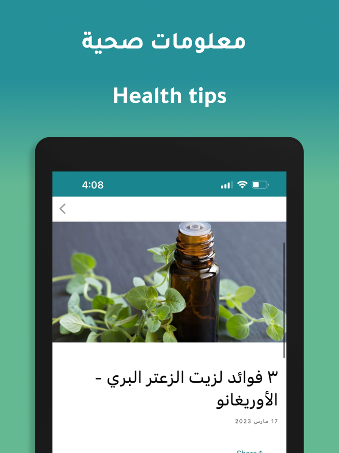 Healthland - هيلث لاند