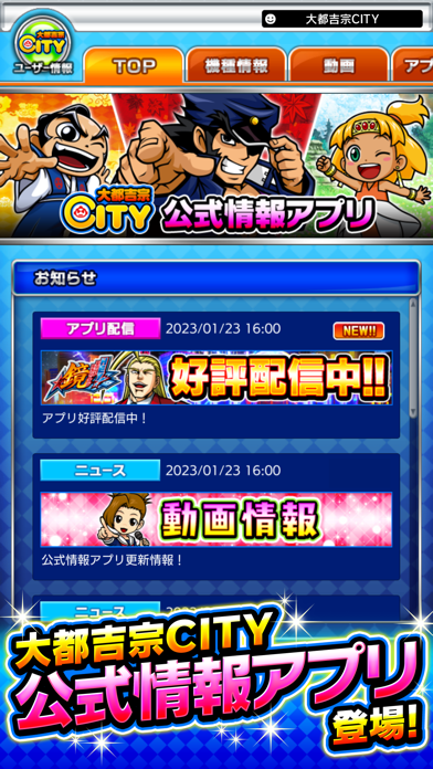 大都吉宗CITY-無料パチスロアプリ, 大都技研, パチスロ-392x696bb