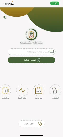 Game screenshot ملفي | Malaffi apk