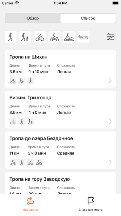 Welcome to Ural аудиогид Screenshot