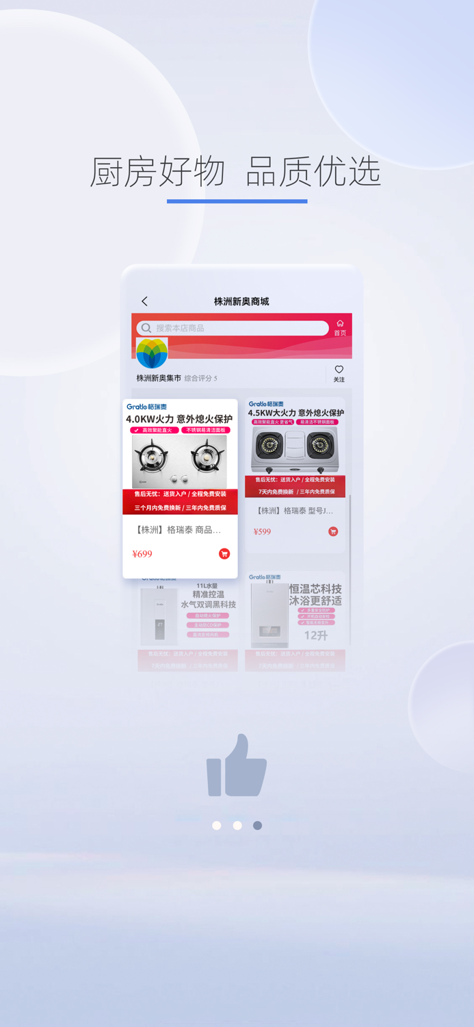 e城e家 - 家庭生活服务