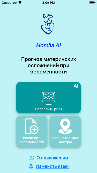 Homila AI Screenshot