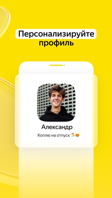 Яндекс Чаевые: на карту по QR Screenshot