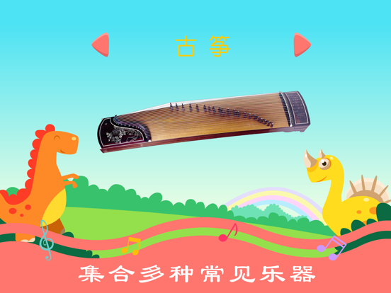 Screenshot #5 pour 音乐启蒙-儿童钢琴教学钢琴练习音乐游戏