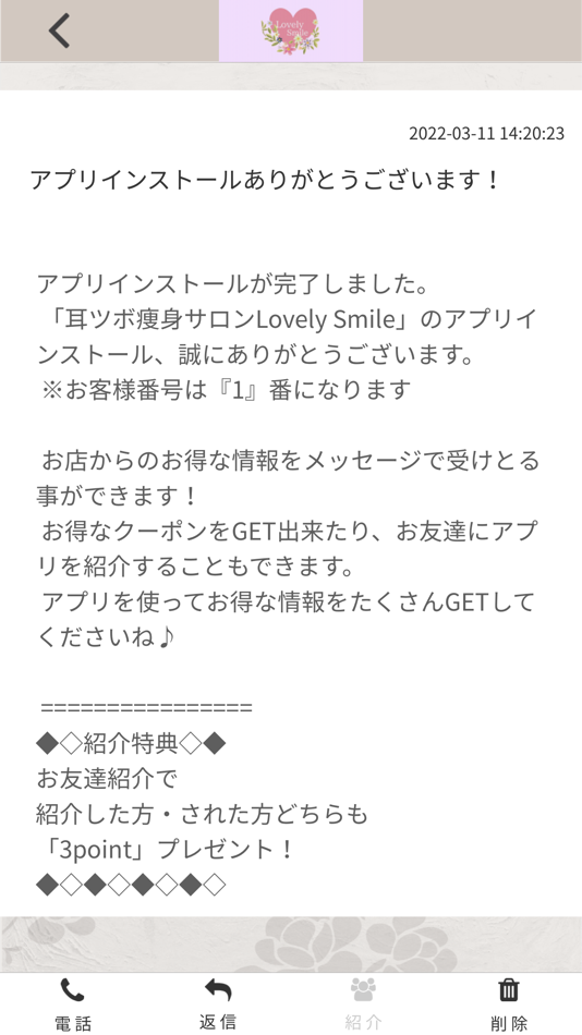 #2. Lovely Smile公式アプリ (iOS) 由: TOMOKO KIRIYA