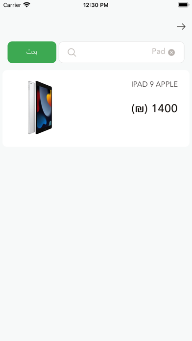 مركز الشحرور Screenshot