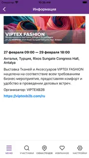 viptex fashion iphone screenshot 2
