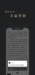 可知阅读器 screenshot #3 for iPhone