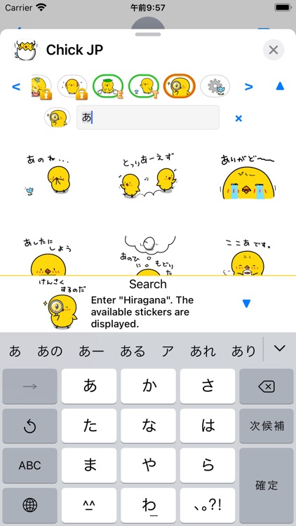 Chick JP Sticker screenshot-5