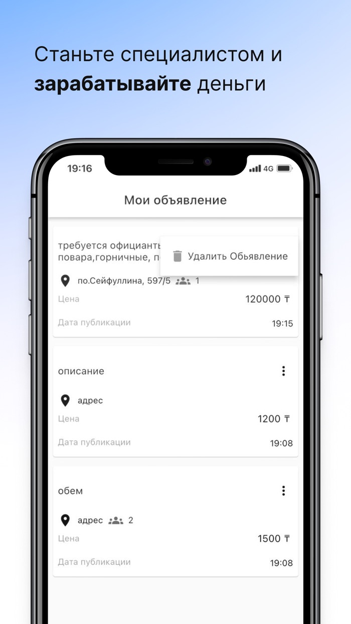 Kalym.kz - работа подработка
