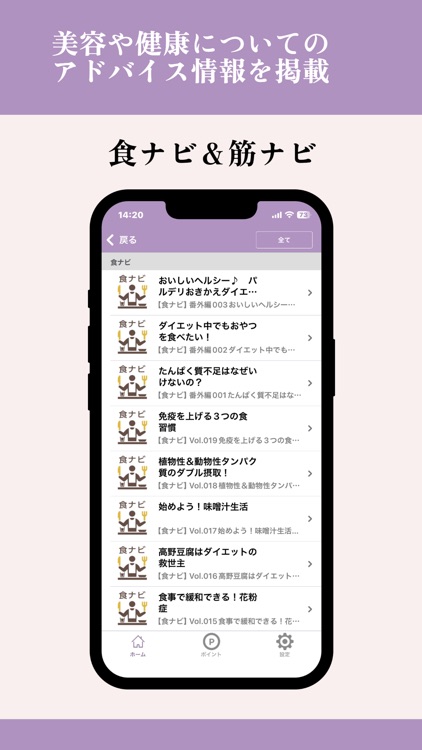 ラ・パルレ　会員アプリ screenshot-3