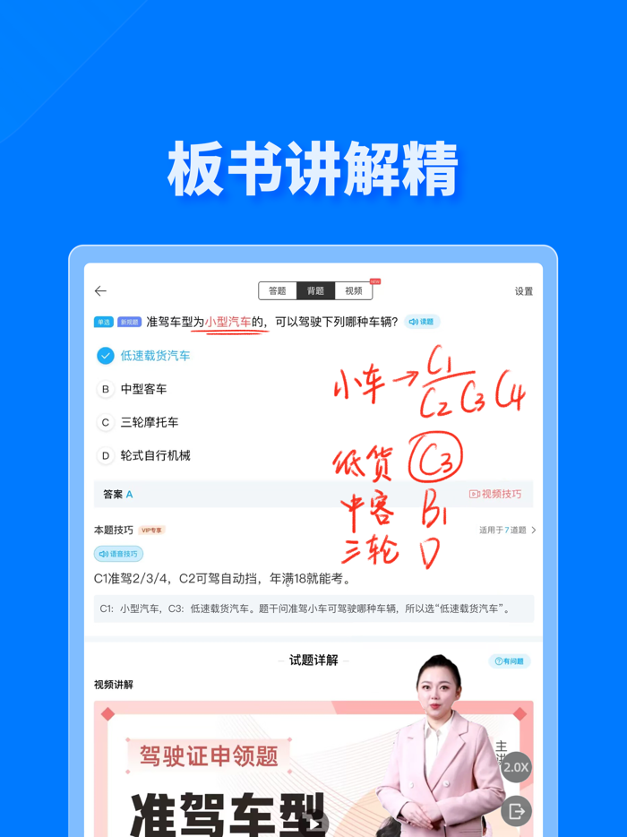 驾考宝典极速版