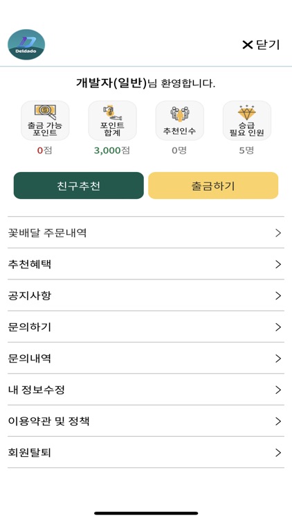 델따도 screenshot-4