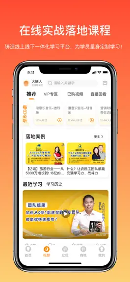 Game screenshot 大脑营行—一站式解决企业经营管理难题 apk