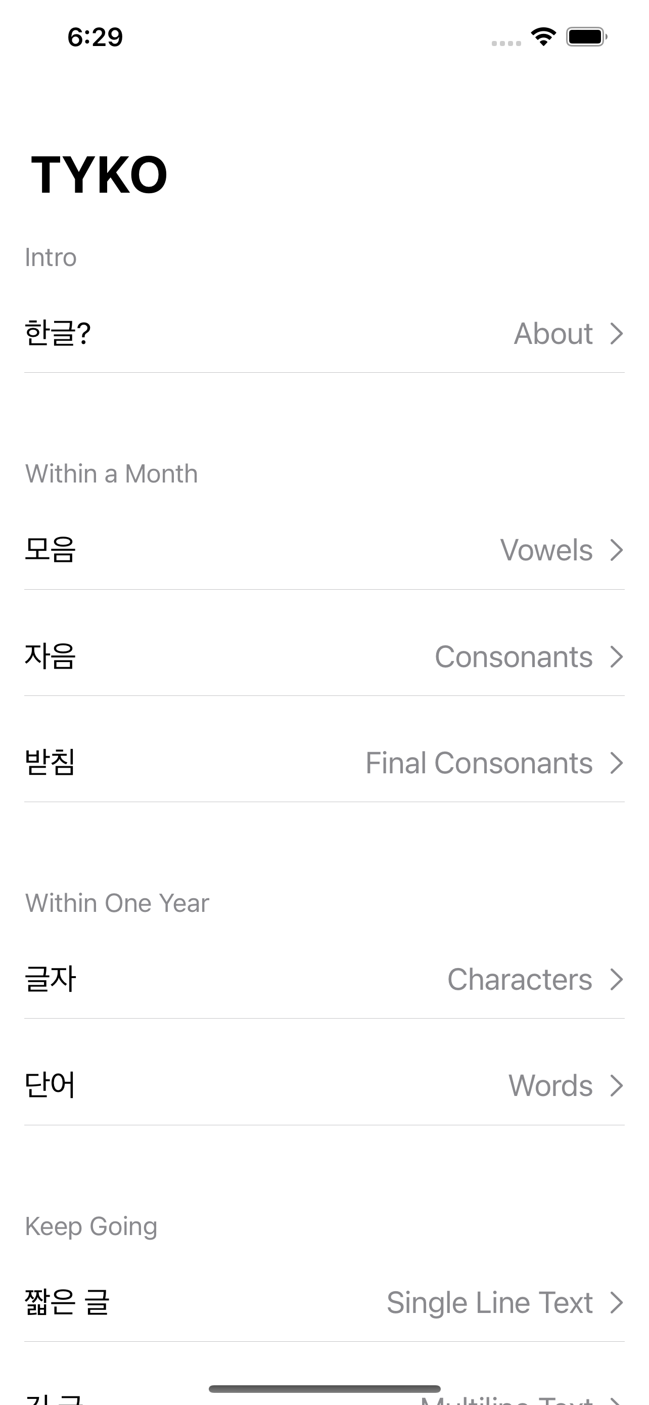 TYKO:Korean