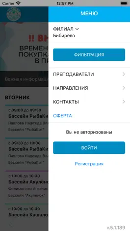 Game screenshot АКВАПУПС apk