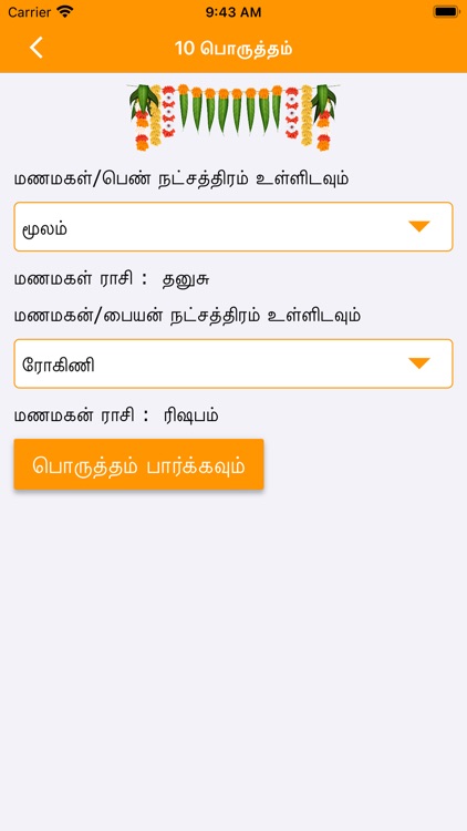 10 Porutham - Marriage Match