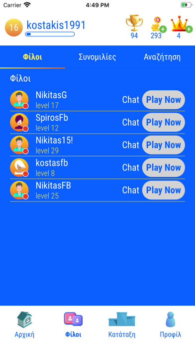 Quizdom Battle Screenshot