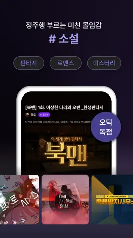 Game screenshot 오딕 - 오디오의 신세계 apk