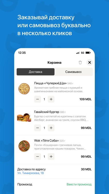 Dоставка Do Dвери