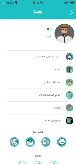 Game screenshot مسابقات جحا apk