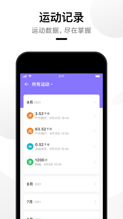 LynkCo Watch Screenshot