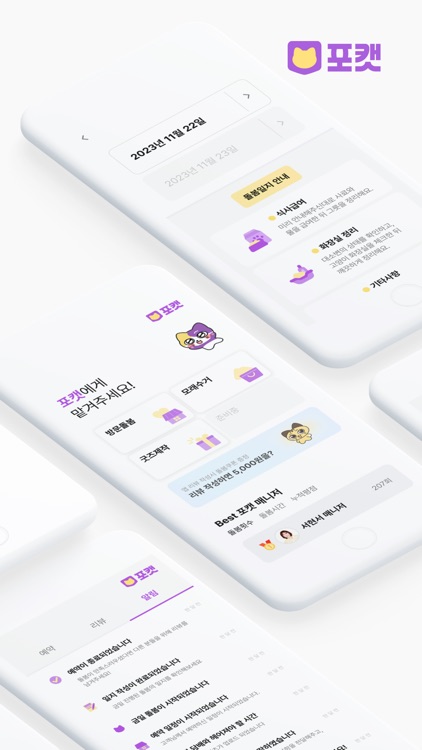 포캣_페팸 캣시터