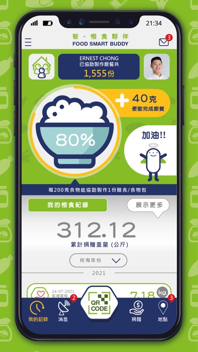 Food Smart Buddy Screenshot