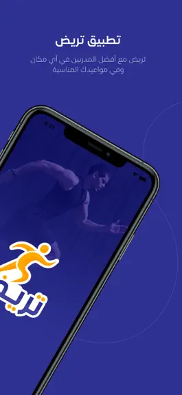 Game screenshot تريض mod apk