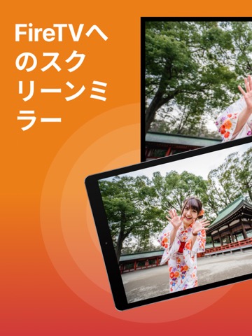 Screen Mirroring for Fire TV®のおすすめ画像1